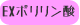 EX|_